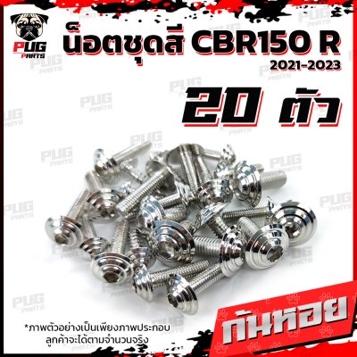 N_SET_CBR150R2023_14