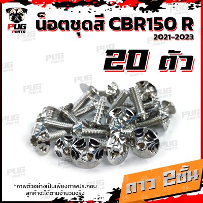 N_SET_CBR150R2023_11