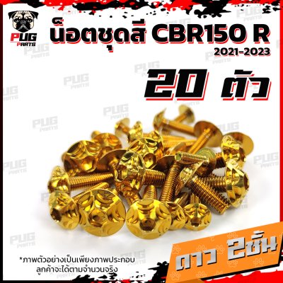 N_SET_CBR150R2023_10