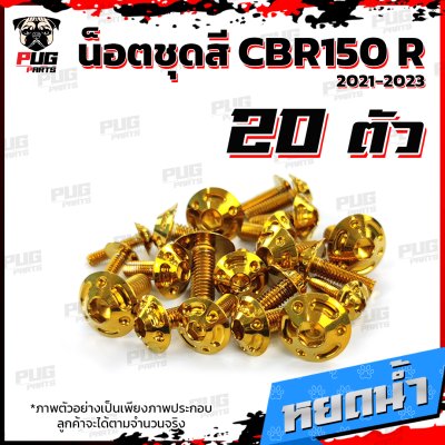 N_SET_CBR150R2023_16