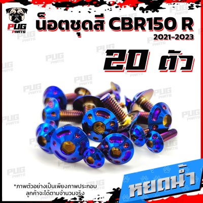N_SET_CBR150R2023_15