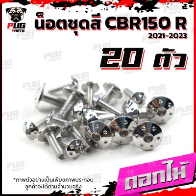 N_SET_CBR150R2023_5