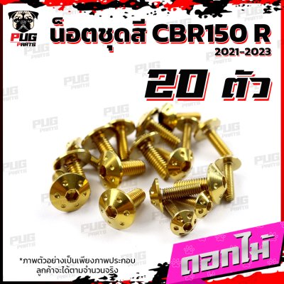 N_SET_CBR150R2023_4