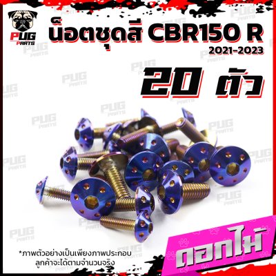 N_SET_CBR150R2023_3
