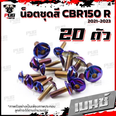 N_SET_CBR150R2023_9