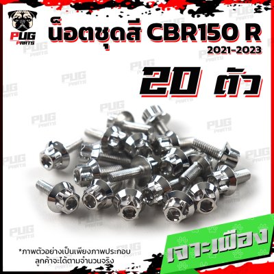 N_SET_CBR150R2023_8