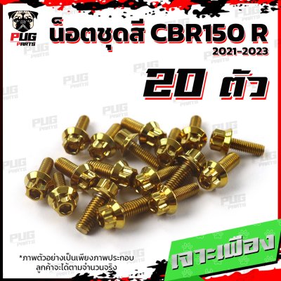 N_SET_CBR150R2023_7