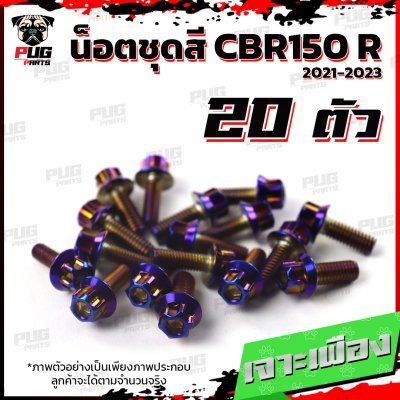 N_SET_CBR150R2023_6