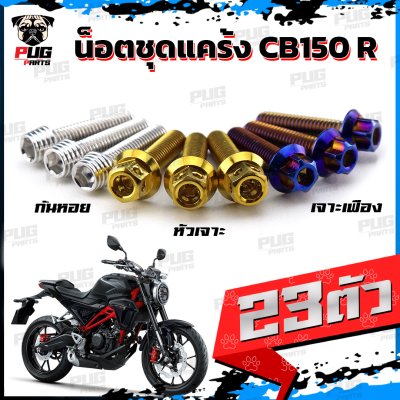 N_SET_CBR150RK_4