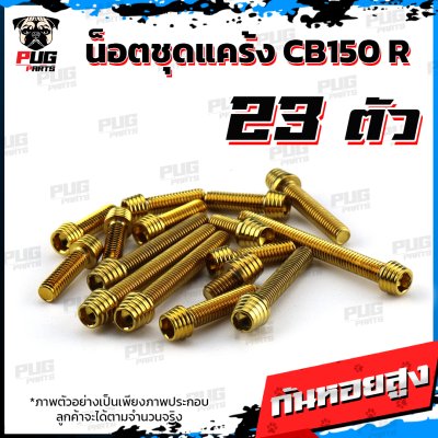 N_SET_CBR150RK_2