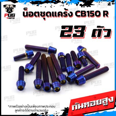 N_SET_CBR150RK_1