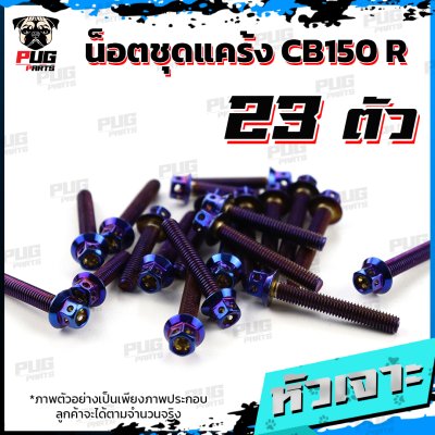 N_SET_CBR150RK_8