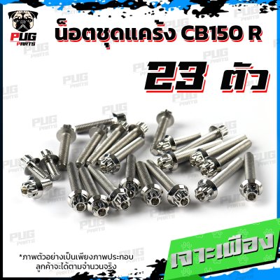 N_SET_CBR150RK_7