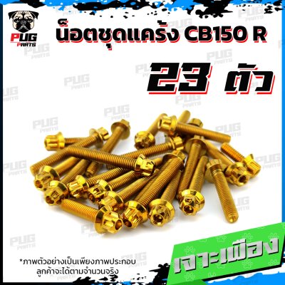 N_SET_CBR150RK_6