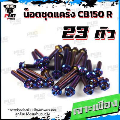 N_SET_CBR150RK_5