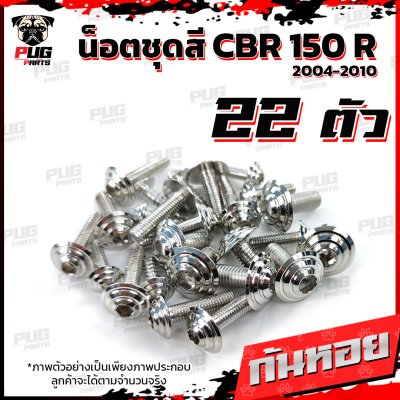 N_SET_CBR_150R0410_16
