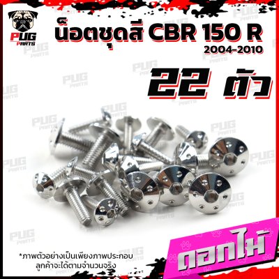 N_SET_CBR_150R0410_7