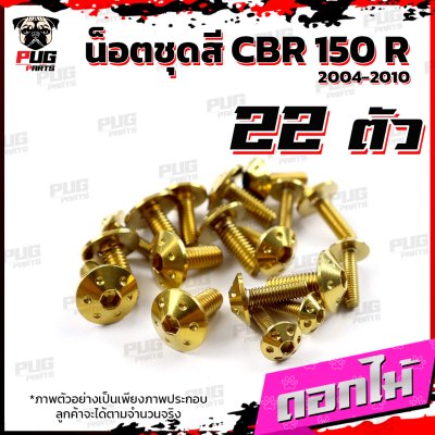 N_SET_CBR_150R0410_12