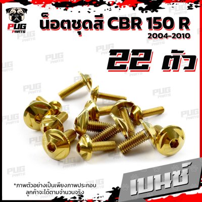N_SET_CBR_150R0410_3