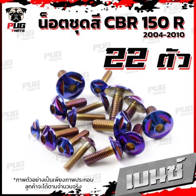 N_SET_CBR_150R0410_2