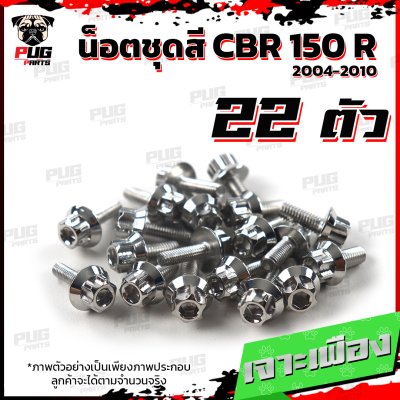 N_SET_CBR_150R0410_1