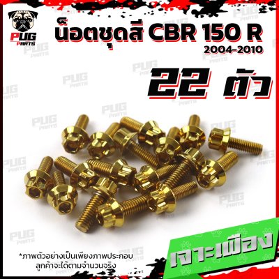 N_SET_CBR_150R0410_0