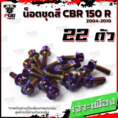 N_SET_CBR_150R0410_6