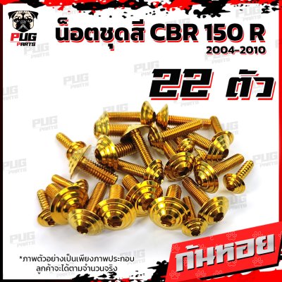 N_SET_CBR_150R0410_15