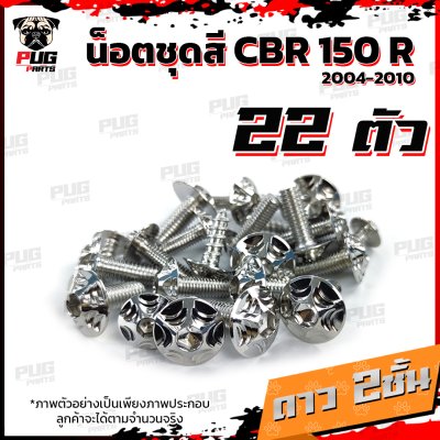 N_SET_CBR_150R0410_13