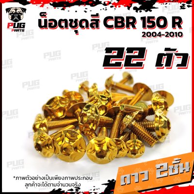 N_SET_CBR_150R0410_18