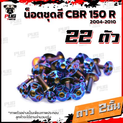 N_SET_CBR_150R0410_11