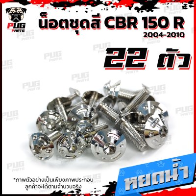 N_SET_CBR_150R0410_10