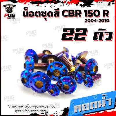 N_SET_CBR_150R0410_8