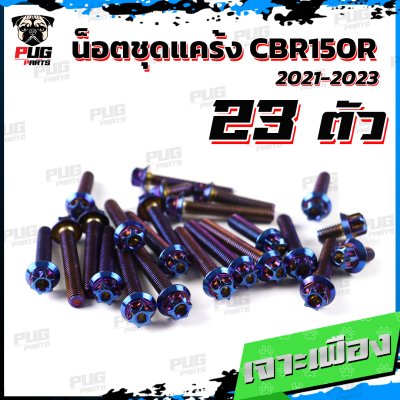 N_SET_CBR_150R_21_23_9