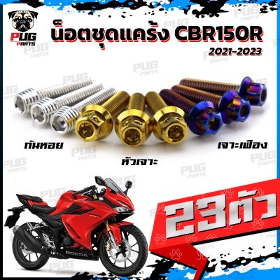N_SET_CBR_150R_21_23_3
