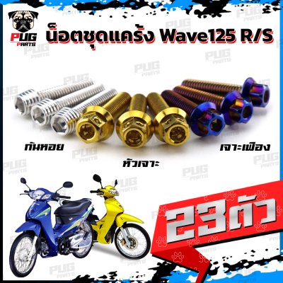 N_SET_CBR_Wave125_R_S_10