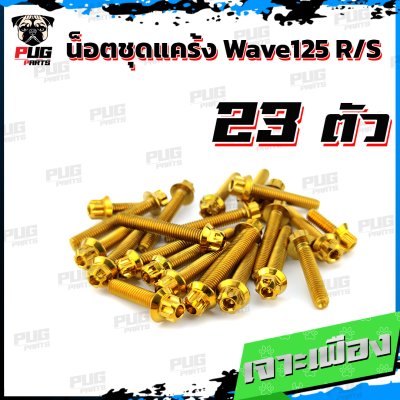 N_SET_CBR_Wave125_R_S_9