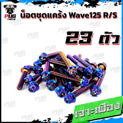 N_SET_CBR_Wave125_R_S_8