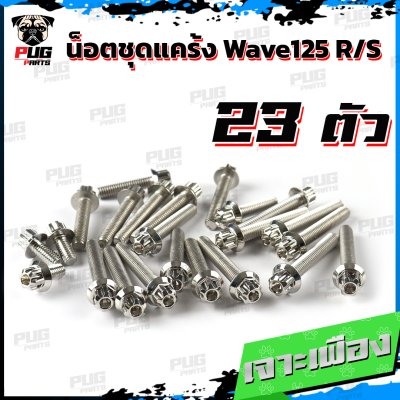 N_SET_CBR_Wave125_R_S_7