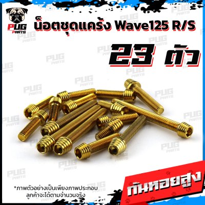 N_SET_CBR_Wave125_R_S_3