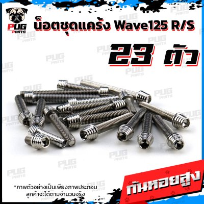 N_SET_CBR_Wave125_R_S_1