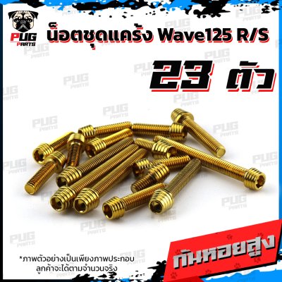 N_SET_CBR_Wave125_R_S_0