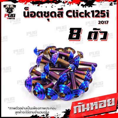 N_SET_CIick125i17_15