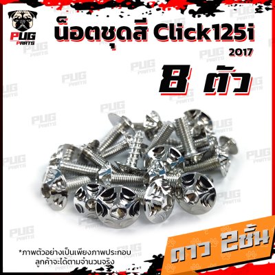N_SET_CIick125i17_14