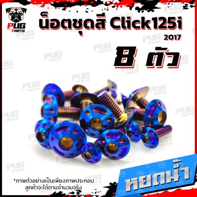 N_SET_CIick125i17_9
