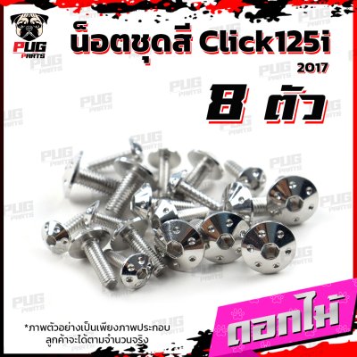 N_SET_CIick125i17_12