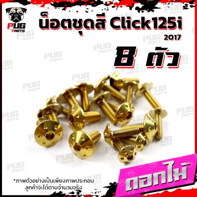 N_SET_CIick125i17_7