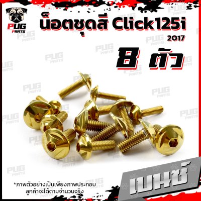 N_SET_CIick125i17_4
