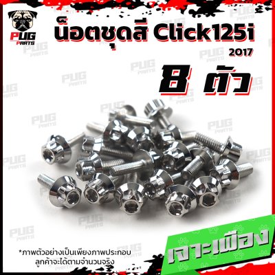 N_SET_CIick125i17_2