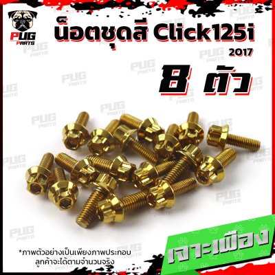 N_SET_CIick125i17_0